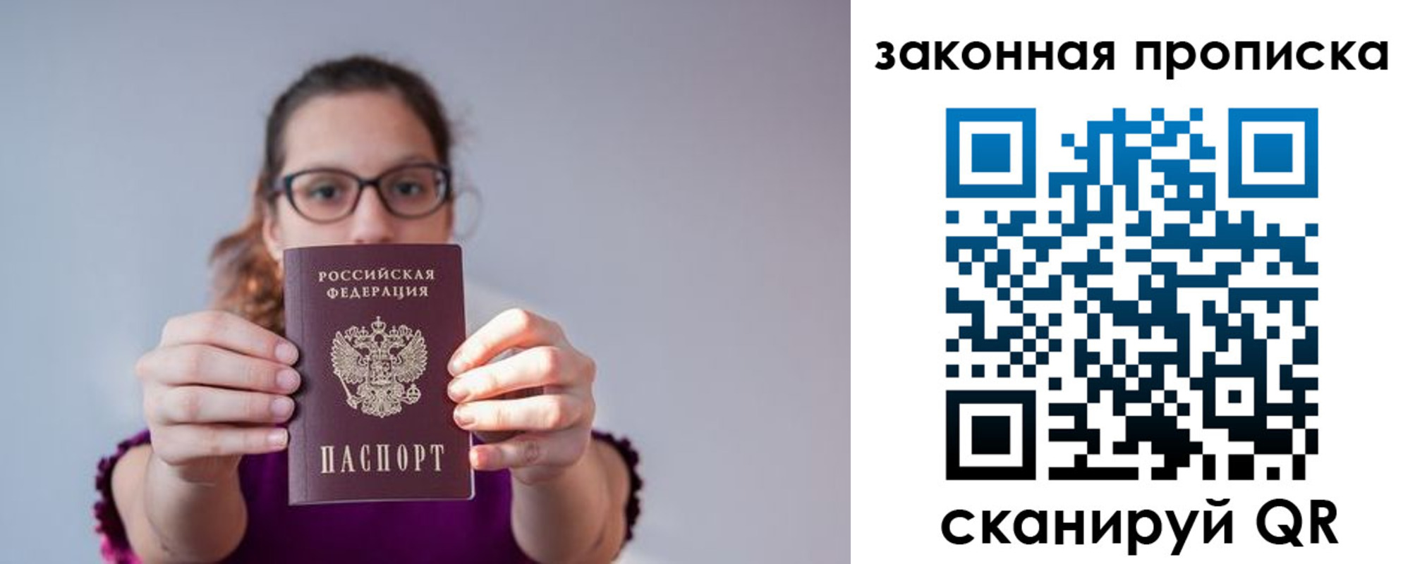 пропишу в квартире в Казани