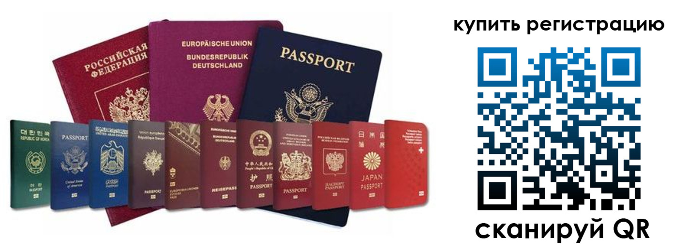 временная регистрация 2025 в Казани