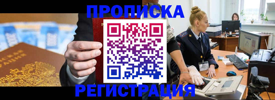 прописка для военкомата в Казани