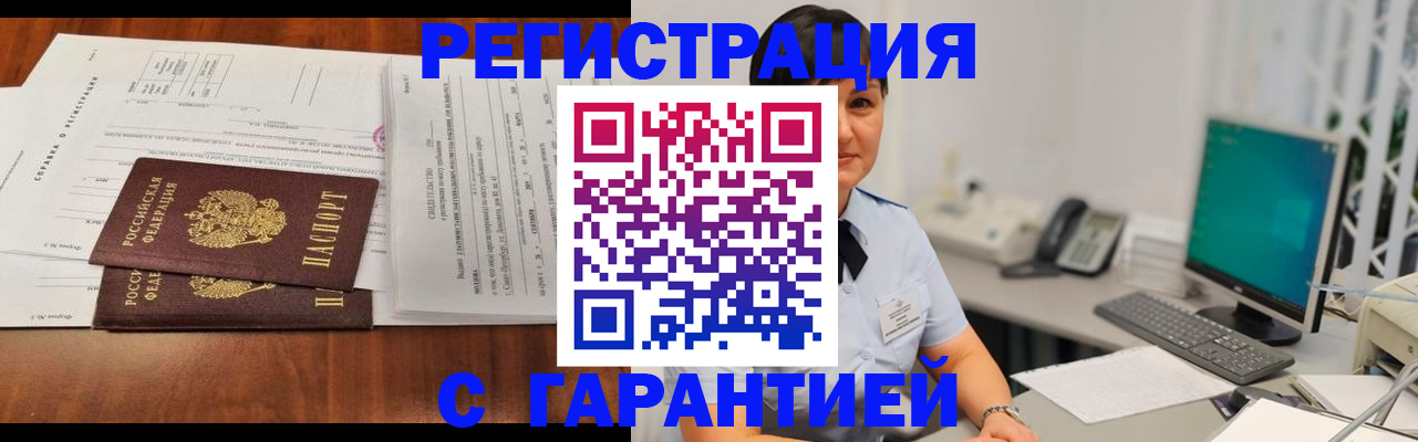 временная регистрация законно в Казани
